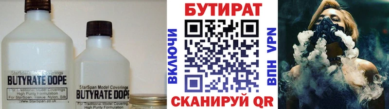 Бутират буратино  где купить наркотик  Родники 