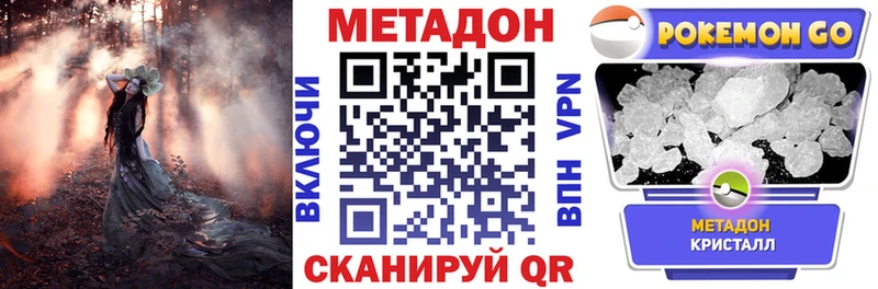 как найти Родники Метадон methadone