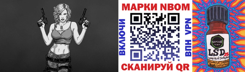 Марки 25I-NBOMe 1,5мг  Родники 